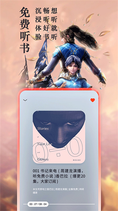 笔趣阁手机版截图1