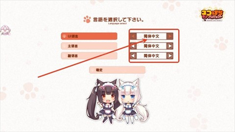猫娘乐园2冷狐版