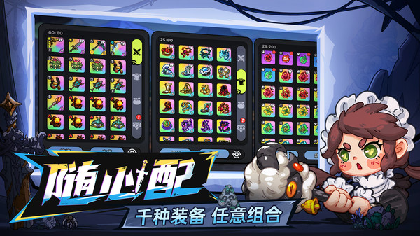 英勇之地官服截图1