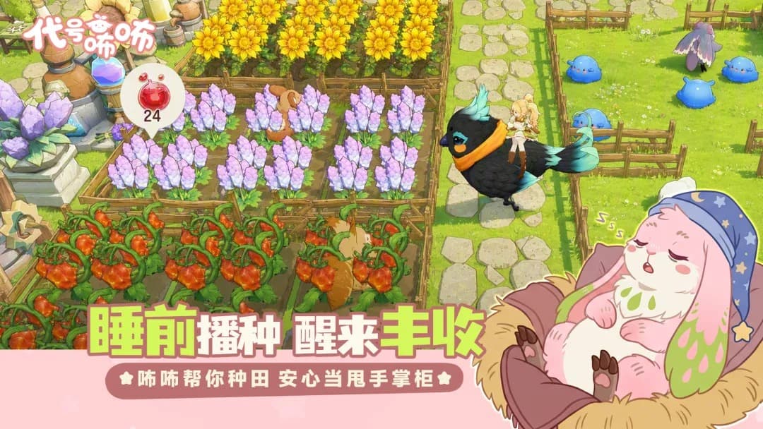 代号咘咘手机版