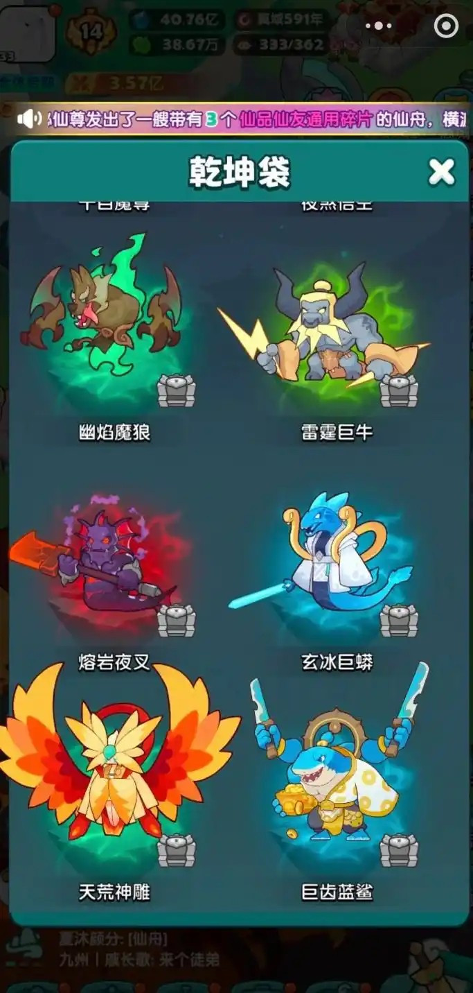 造化仙府2026