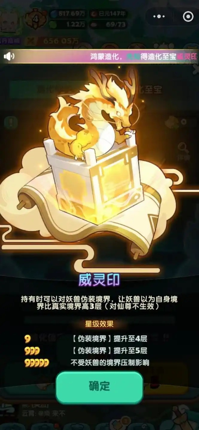 造化仙府2026