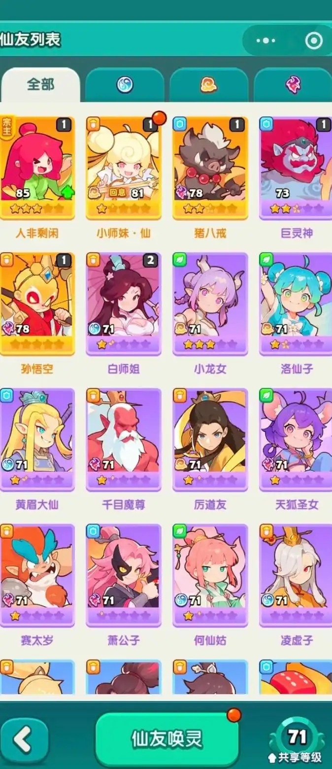 造化仙府2026