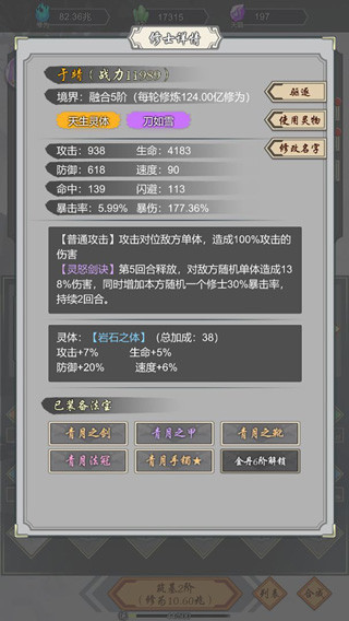 道友合成器修改版