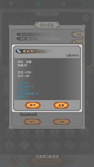 道友合成器修改版