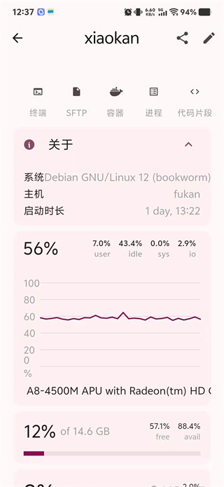 ServerBox手机版