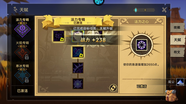 塔尔战纪手机版