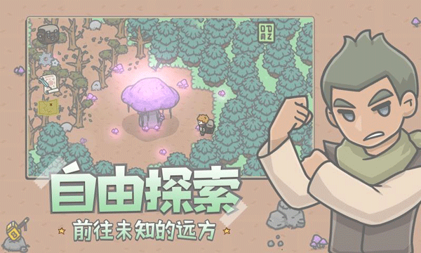 小小山谷汉化版截图1