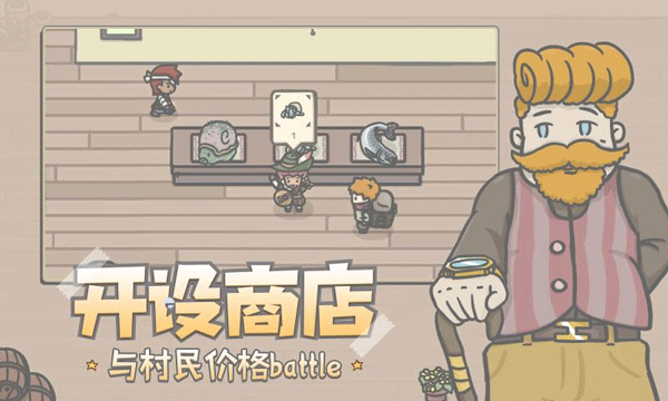 小小山谷汉化版截图0