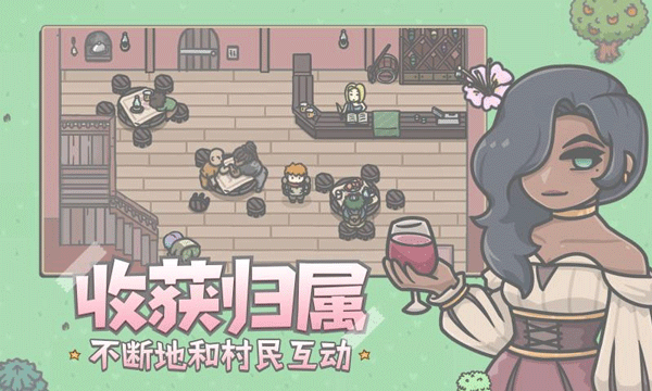 小小山谷汉化版截图2