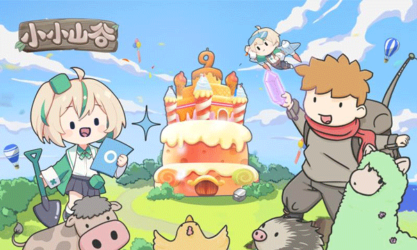 小小山谷汉化版截图3