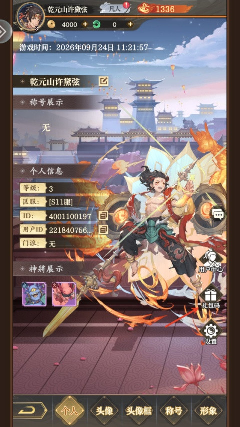 九天绘卷