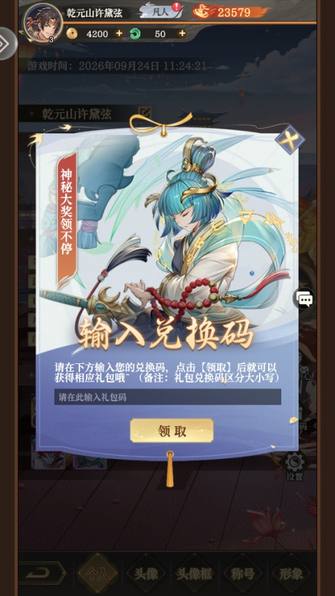 九天绘卷