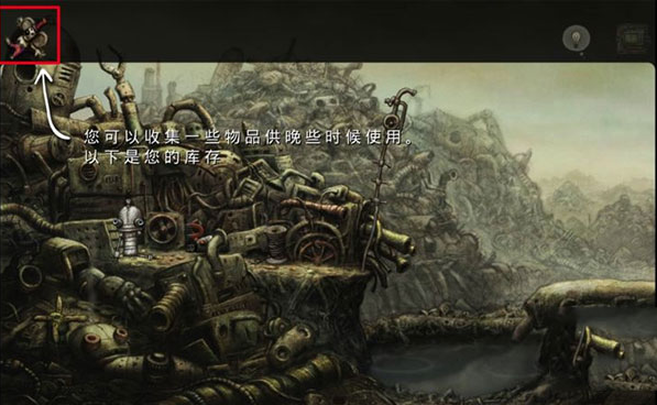 机械迷城完整版