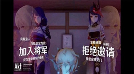 雷电将军的惩罚冷狐版截图1