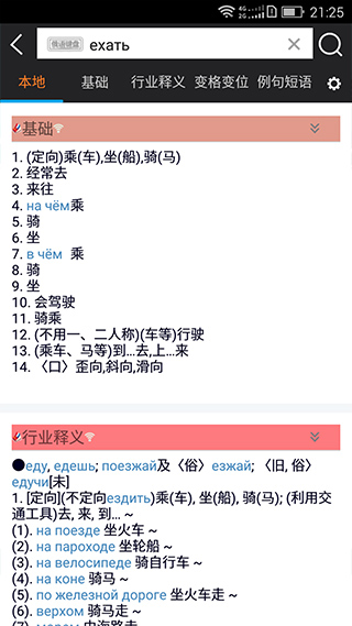 千亿词霸手机版截图4