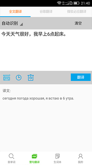 千亿词霸手机版截图1