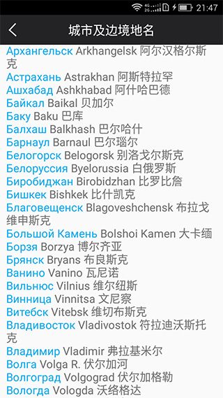 千亿词霸手机版截图2