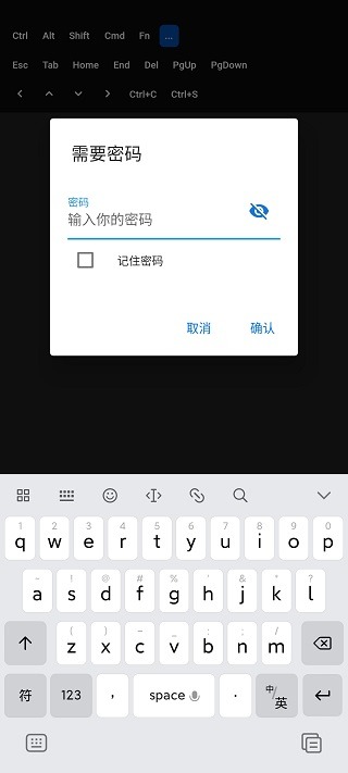 rustdesk手机端截图1