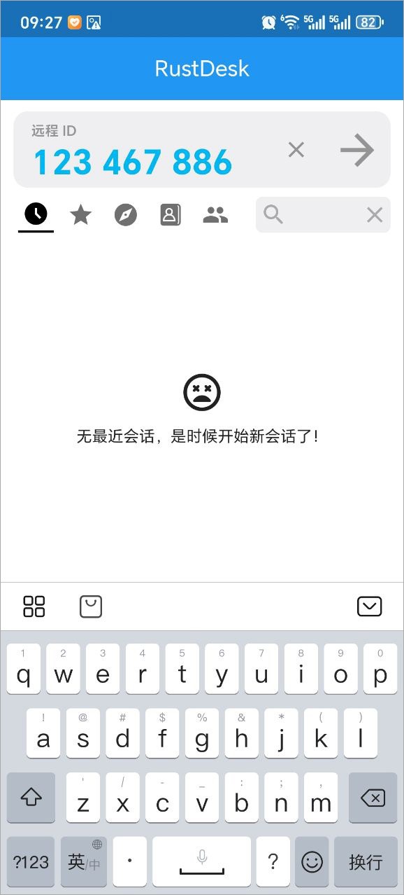 rustdesk手机端截图0