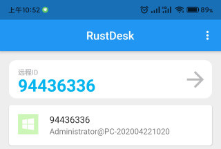 rustdesk手机端