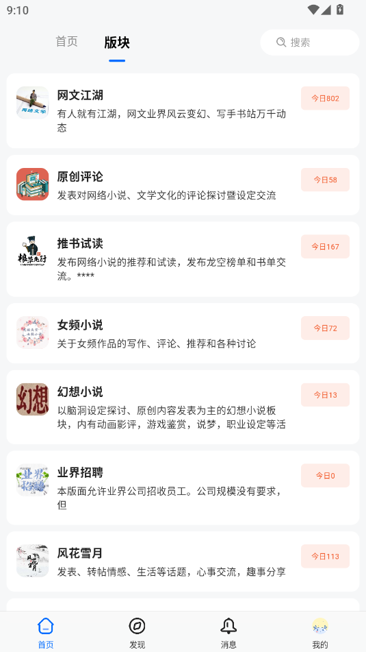 龙的天空论坛土星版截图1