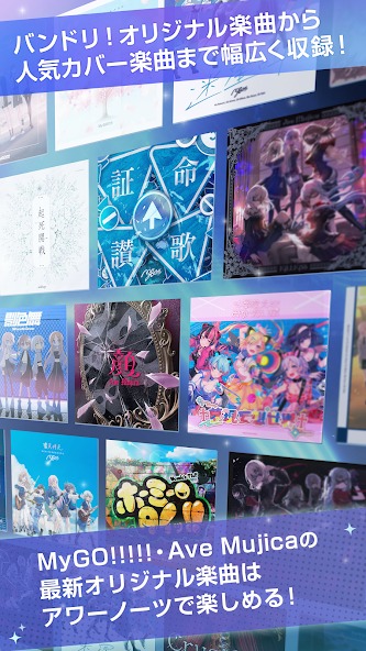 交织的乐章日服截图1