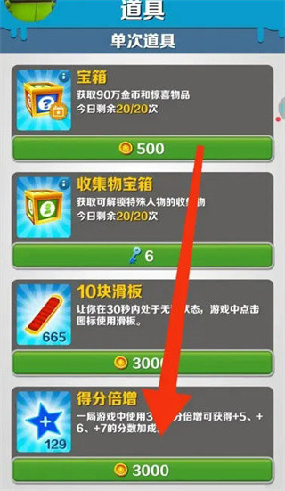 地铁跑酷困难版图片3