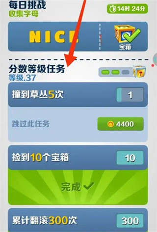 地铁跑酷困难版图片2