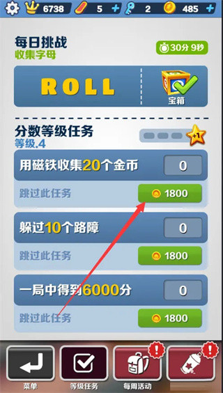 地铁跑酷困难版图片7