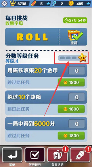 地铁跑酷困难版图片8