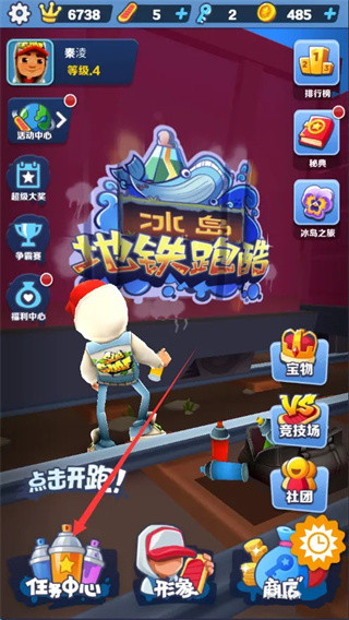 地铁跑酷困难版图片6