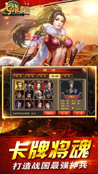 七雄争霸最新版