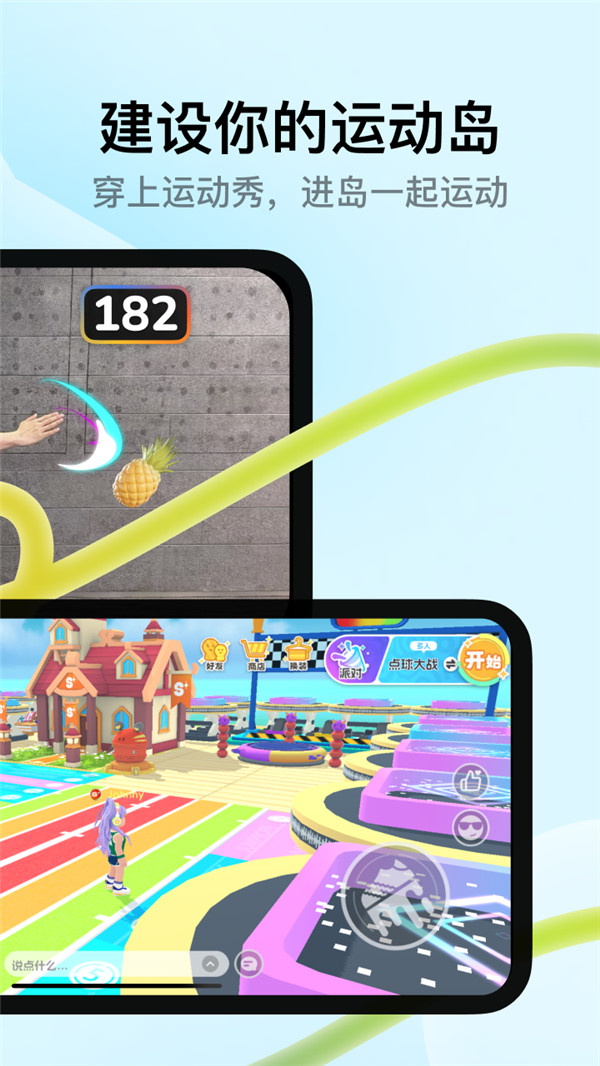 体感切水果天天跳绳截图1