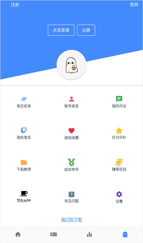 ogm游戏盒子截图1
