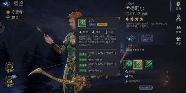 潮汐守望者