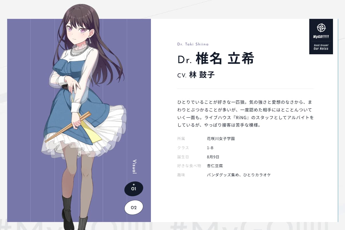 交织的乐章日服