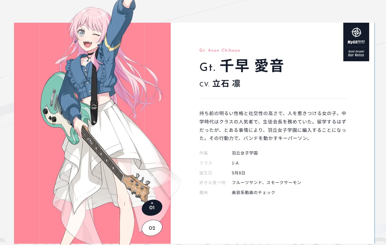 交织的乐章日服