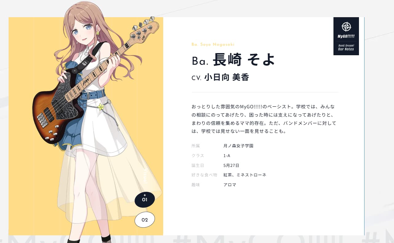 交织的乐章日服