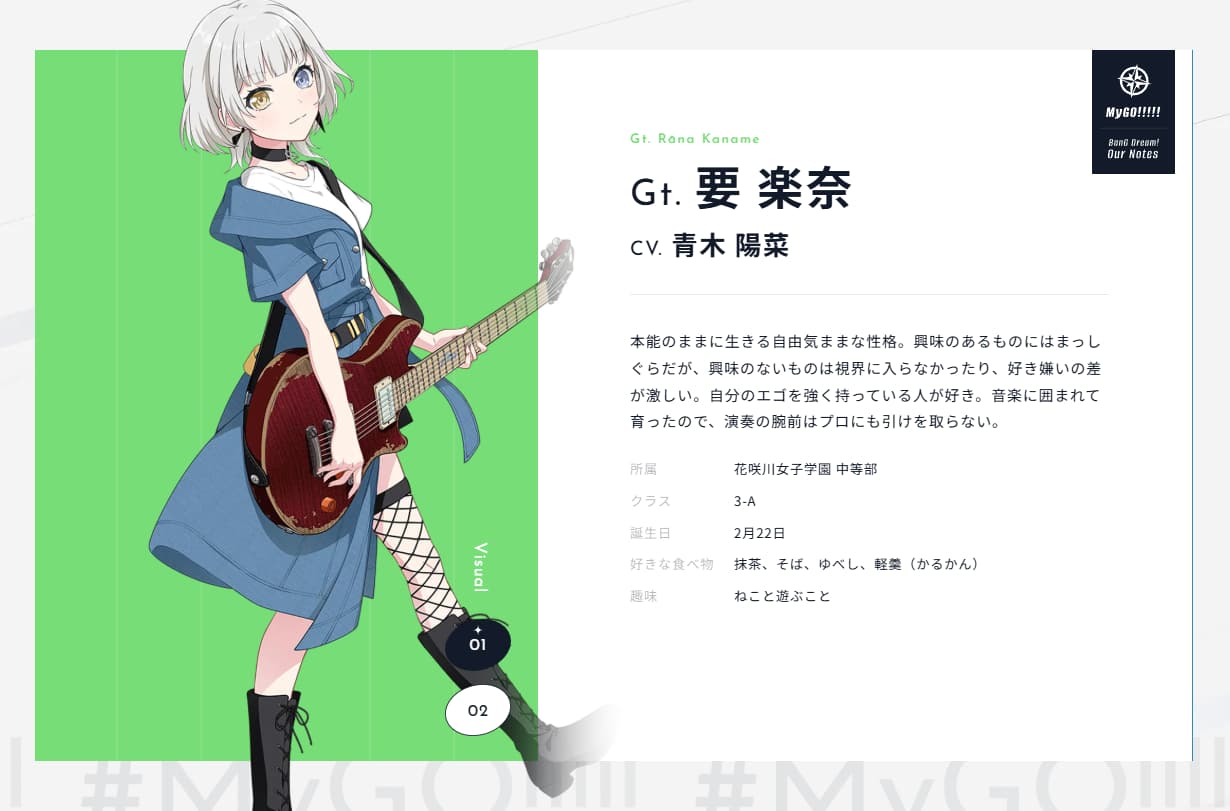 交织的乐章日服