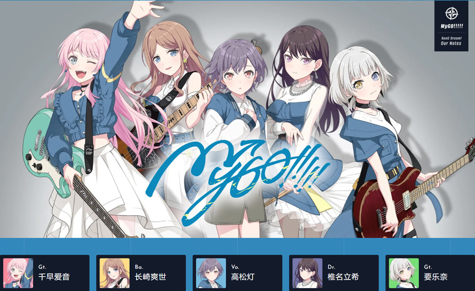 交织的乐章日服