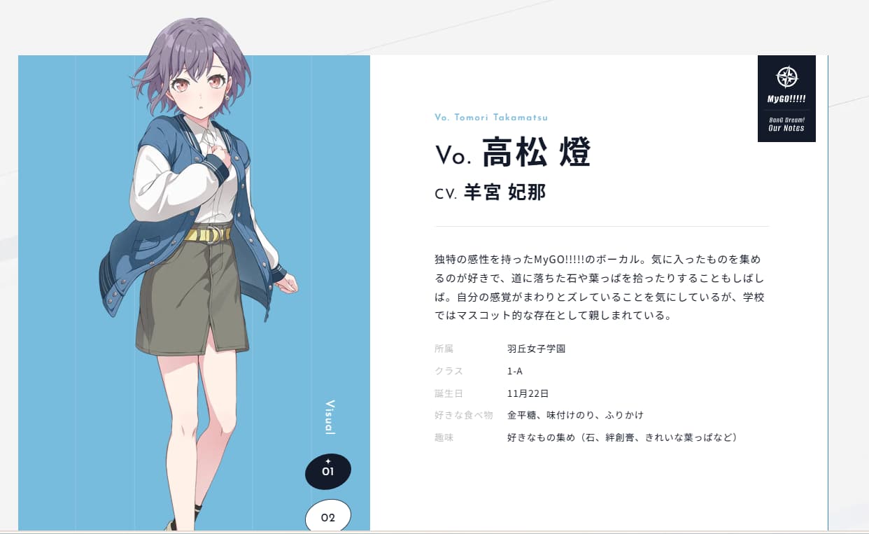 交织的乐章日服