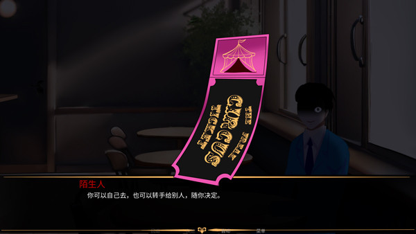 怪诞马戏团