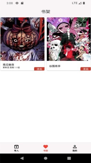 马良漫画纯净版