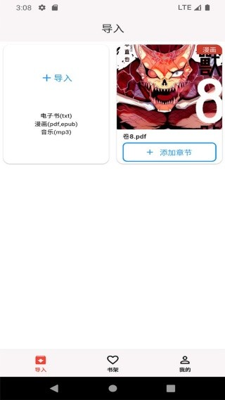 马良漫画纯净版