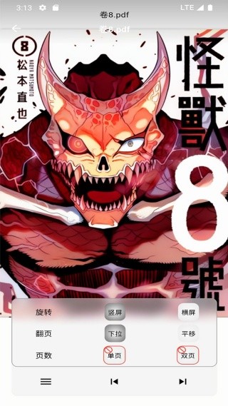 马良漫画纯净版