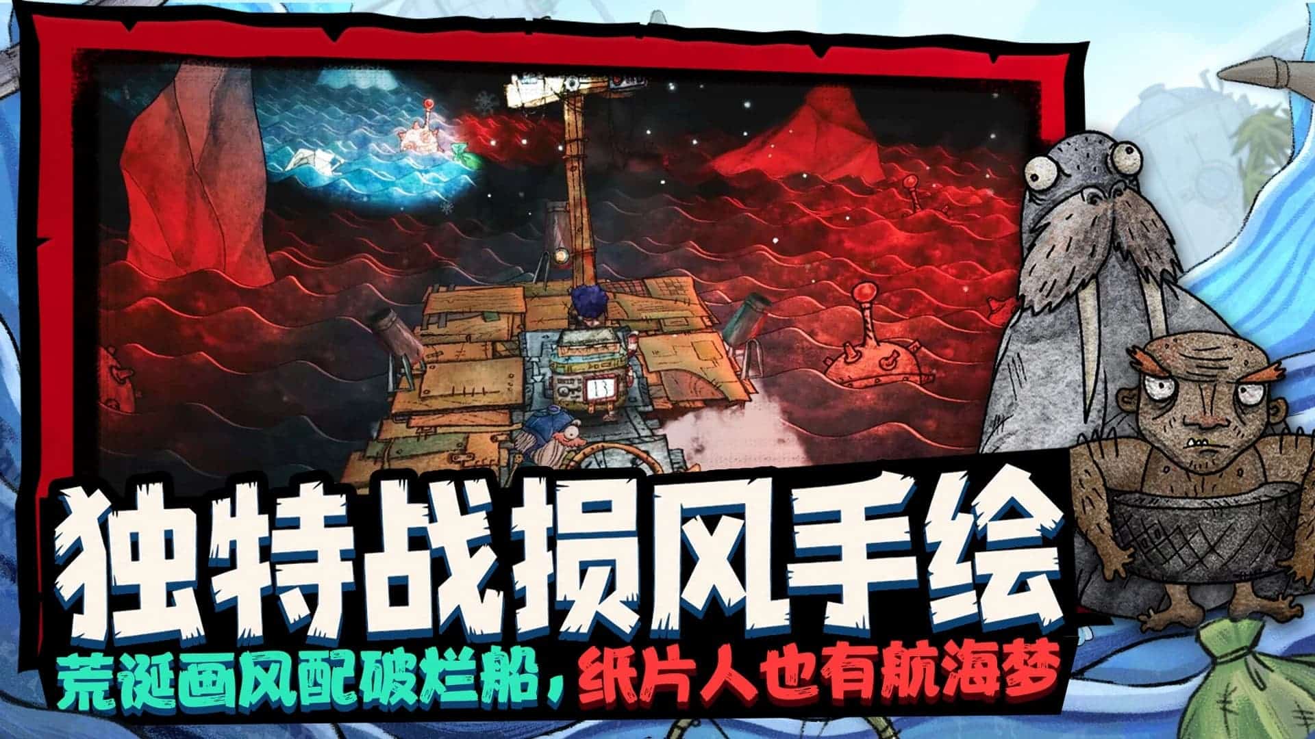 代号胡闹水手截图0
