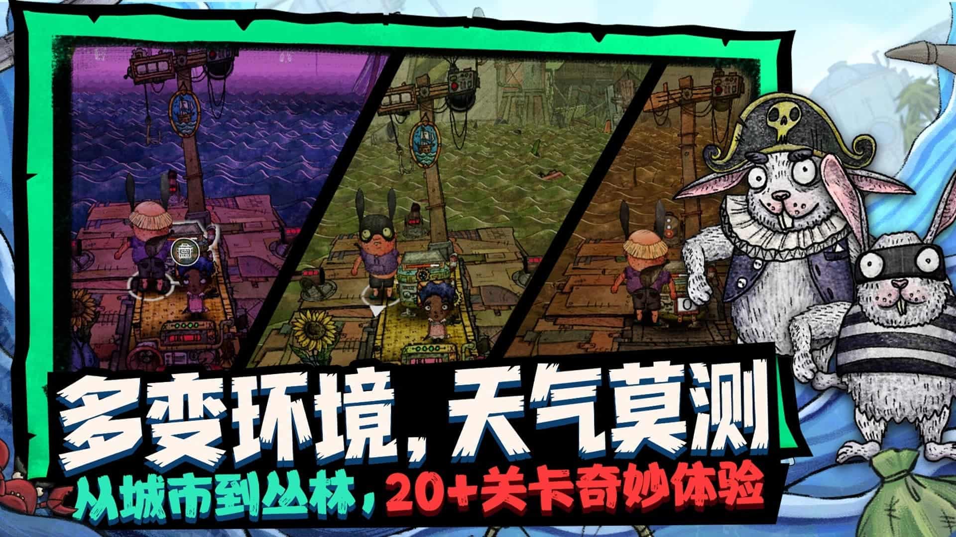 代号胡闹水手截图4