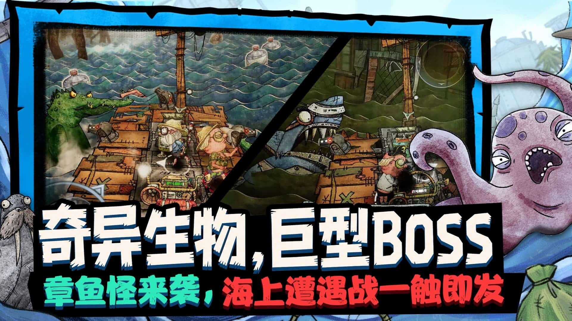 代号胡闹水手截图6