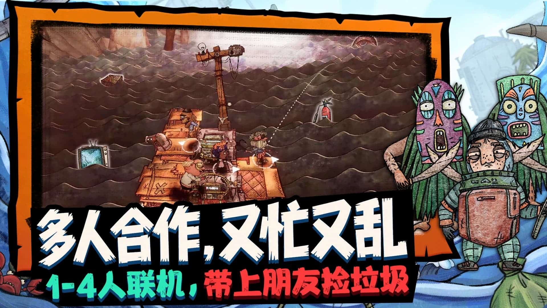 代号胡闹水手截图1
